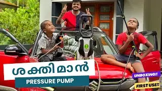 ഒരു കിടിലം  Pressure Washer | 10 മിനുട്ടിൽ വണ്ടി കഴുകാം