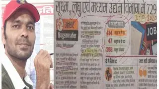 UP# job alert #2020#( M S M E) job