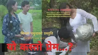 Nepali christian movie 