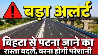 Expert Warns Bihta-Patna Road Users to CHANGE ROUTE NOW!