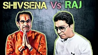Unknown Stories of Thackeray Brothers l MNS Raj Thackeray and Shivsena Uddhav Bal Thackeray
