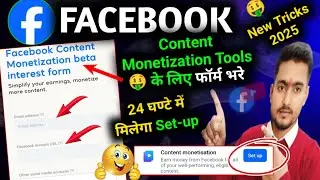 Facebook content monetization beta interest Form | Facebook interest Form kaise bharte hain