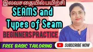 SEAMS and TYPES OF Seam finishes every beginners need to know&hearts;️👈இலவச தையில் பயிற்சி அடிப்படை வகுப்பு