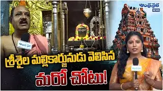 శ్రీశైల మల్లికార్జునుడు వెలిసిన మరో చోటు! Beeramguda Mallikarjuna Swamy Temple |Andhraprabha Bhakthi