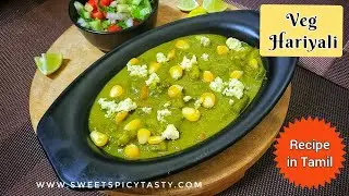 Veg Hariyali / Hariyali Sabz / Subz Hariyali -  Winter Special (Recipe in Tamil)