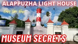 ആലപ്പുഴയുടെ വിളക്ക് | ആലപ്പുഴയുടെ ആദ്യ വെളിച്ചം| PORT MUSEUM | BEAUTIFUL ALAPPUZHA | #lighthous