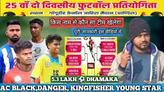 Gangudih Chandil Football Team Details 2025