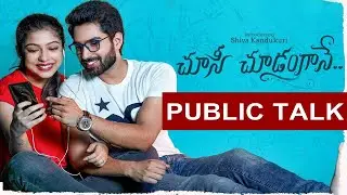 Chusi Chudangane movie Public Talk || ORTV Telugu