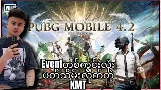 PUBG LIVE 🔫 | แรงค์เดือด 🔥