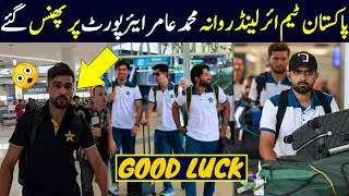 Pakistan Cricket Team Leaves For Ireland | Pakistan Vs Ireland T20 Series Schedule 2024 | Pak Vs Ire