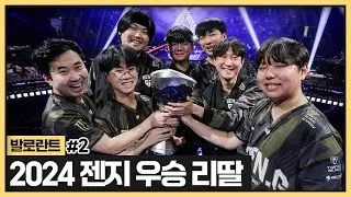 2024 상하이 마스터스 결승전 처음보는데 레전드네 ㄷㄷ 대 젠 지 (2025.05.08)