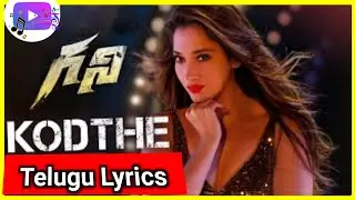Kodthe Song Lyrics | Ghani Songs | Tamannaah - VarunTej | #Telugulyricssongs #Kodthe