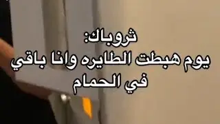 ثروباك تيك توك / ذبات الفراشات #42 ✨ .