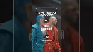 Эпический Русский Поединок Самбо Кто Окажется Сильнее