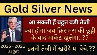 GOLD LATEST NEWS | SILVER LATEST NEWS | GOLD ANALYSIS | SILVER ANALYSIS | GOLD TARGET | SILVER PRICE