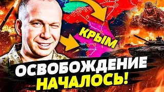 💥ПРЯМО СЕЙЧАС! ОБОРОНА РУССКИХ НЕ ВЫДЕРЖАЛА: РЕЗКИЙ ПРОРЫВ! ВСУ ЗАХОДЯТ В КРЫМ!? | Горячая точка