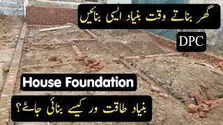 DPC tips | House Foundation tips | bunyad kaisy banien | house construction tips | Ghar ki bunyad
