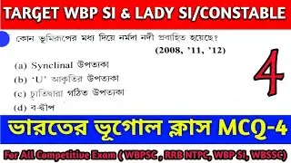 Indian Geography for all Competitive Exams Geography MCQ for WBCS/WBP SI LADY SI/PT || Indian Rivers