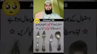 chamchagiri kisko kahate Hain ,#chamchagiri #reels #virals #adil #comedy #post #adilsayyad1188