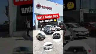 Best 7 Seater Cars Under 10 Lakhs 👑❤🇮🇳 #shorts #trending#shortsvideo