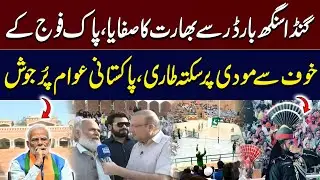 Pak India Conflict:Parade at Ganda Singh Border | Indian Leaves | Pak Army High Alert | SAMAA TV