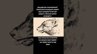 Найди лицо человека. Психологический тест на адекватность #тест #тестнапсихику