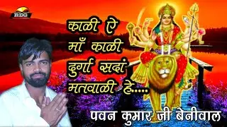 #Pawan_Kumar_Beniwal//पवन कुमार बैनिवाळ//Jagdev Kankali Deruo Pe