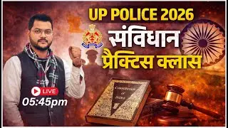 UP Constable 2026 तैयारी शुरू | Polity Practice Set 01 | अब वर्दी बहुत करीब | Rahul Sir Sandesh