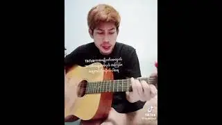 ပြည်ချိုက်သား Ak ချစ်ကို