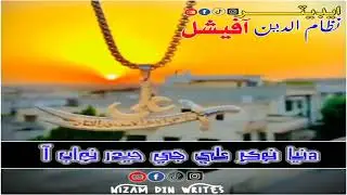 Sindhi Attitude Poetry 💪😎 | Attitude Shayari 🔥 | Sindhi Status Shayari