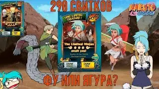 Наруто онлайн - почти 210 свитков в временное сокровище джинчуриков 1 [Seal Scrolls Pull]