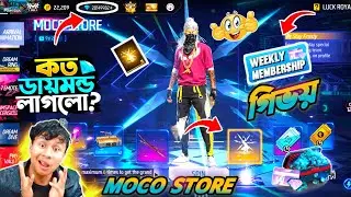 New Animation Moco Store Event Unlock Free Fire কত ডায়মন্ড লাগলো FF Moco Store Event #srkalli