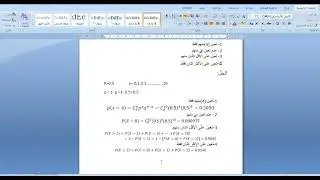 توزيع ثنائي الحدين