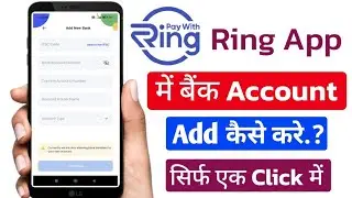 Ring app me bank account add kaise kare!! how to add bank account in Ring app!!