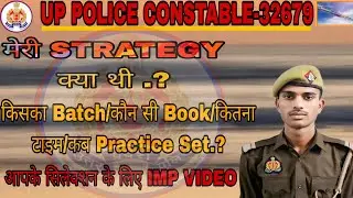 UP POLICE CONSTABLE/SPECIAL STRATEGY VIDEO/MY STRATEGY/#upppoliceconstable #brahmosclasses 