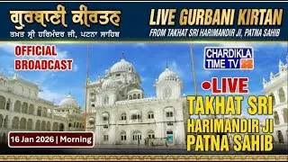 🔴HD LIVE: Patna Sahib | 16-01-2026 | MORNING | Live Gurdwara Sri Patna Sahib, Bihar..