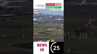 NARROW ESCAPE FOR HUNDREDS OF PASSENGERS AT MUMBAI AIRPORT AS 2 PLANES LAND, TAKE-OFF ON SAME RUNWAY