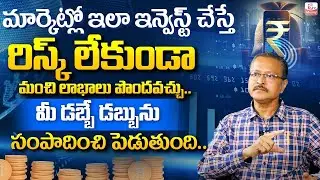 Stock Market for Beginners | Best investment Plan For 2025 | Bonigala Solomon | SumanTV