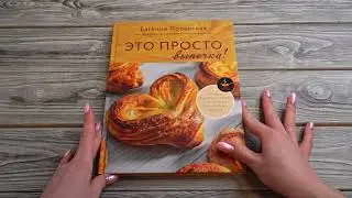Листаем книгу 