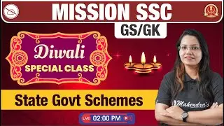State Government Schemes 2023 | Current Affairs 2023 | Mahendras