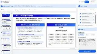ReDeckの使い方