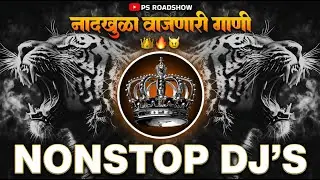 NEW UNRELEASED BOUNCE NONSTOP ROADSHOW | HINDI X MARATHI | 2025#soundcheck#competition| PS ROADSHOW