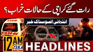 Saddest Incident in Karachi | Karachi Latest Situation | 12 AM News Headlines | GTV News