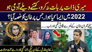 Rehan Tariq Asks Tough Questions to PML-N Leader Uzma Kardar | RTS with 24 Plus | City 21