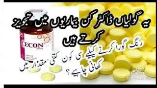 Review of Cecon gora kerne wali tablets