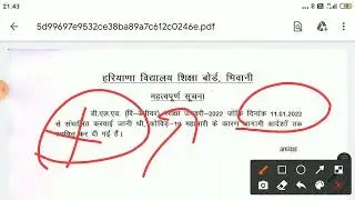 BSEH BHIWANI: D.ED REAPPEAR EXAM postponed 2022