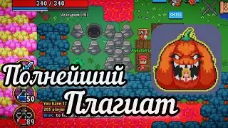 Отборная Солянка Плагиата Rucoy.World of Solaria