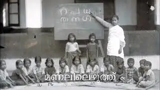 Kerala 100 years ago | Old Kerala