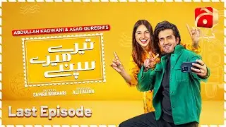 Tere Mere Sapnay Last Episode | Ft. Shahzad Sheikh - Sabeena Farooq | Geo Kahani