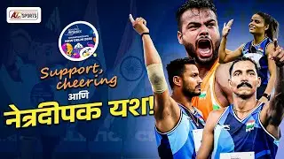 पालकांचे अश्रू, देशाचा अभिमान | The Success Story of Indian Para-Athletes | World Champion 2025